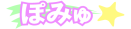 �݂�� (������)